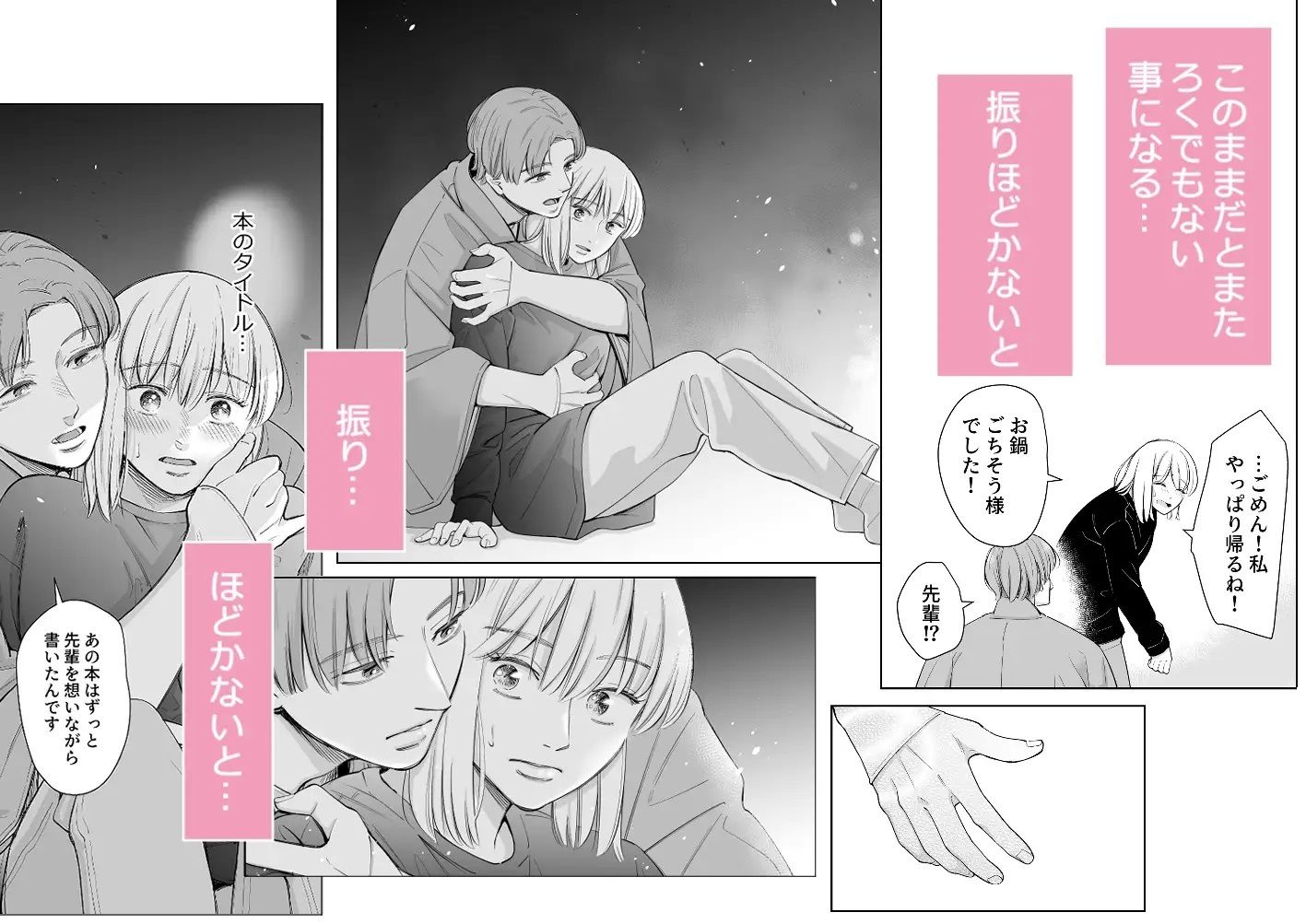 試し読み 4