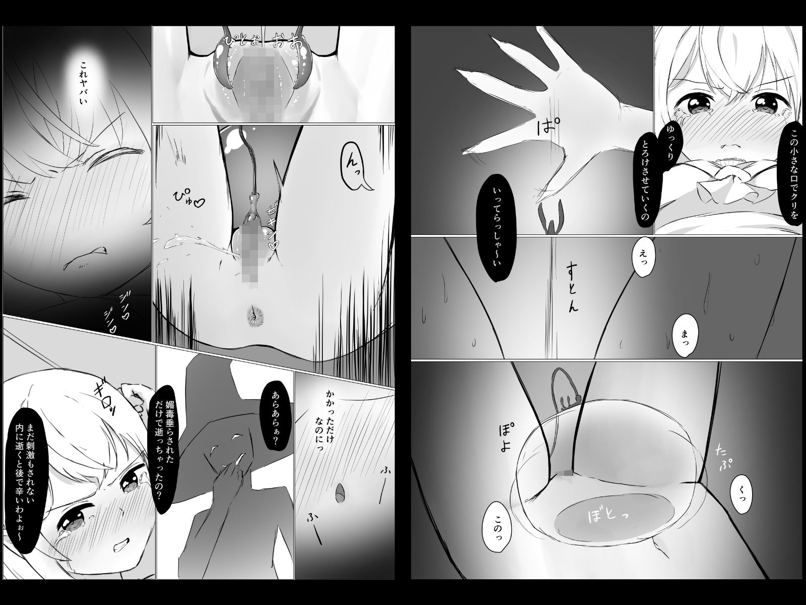 試し読み 4