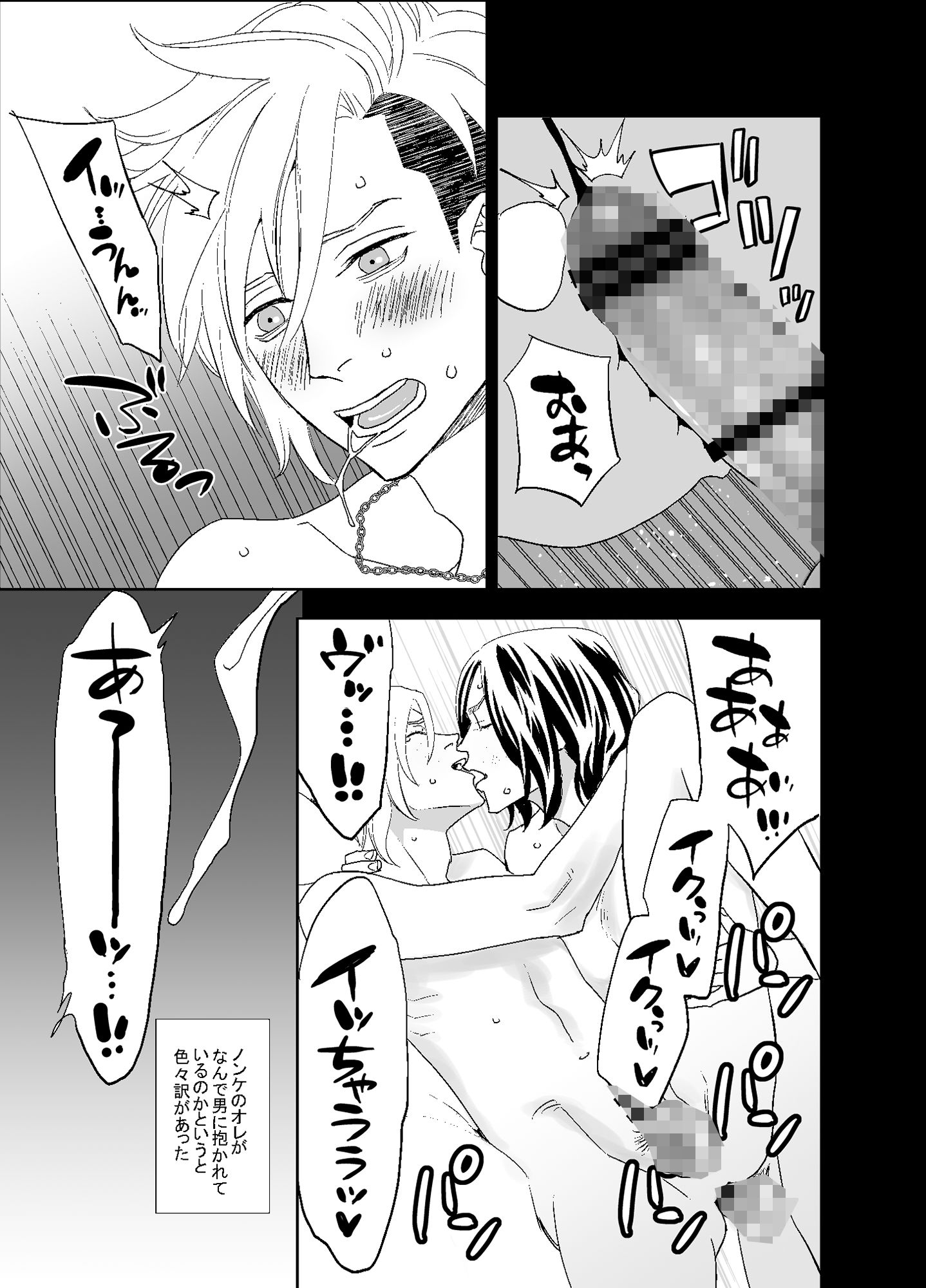 試し読み 3