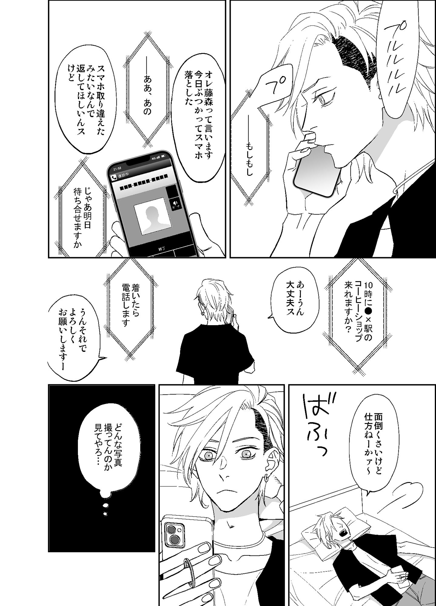 試し読み 9