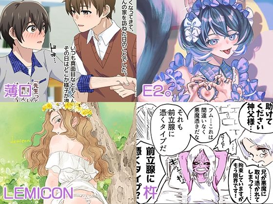 試し読み 3