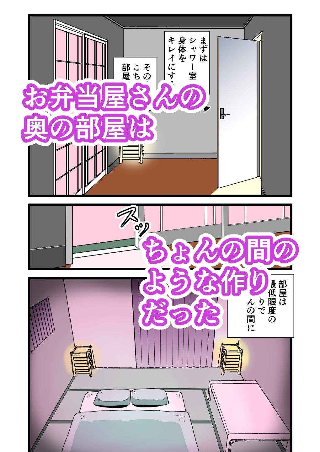 試し読み 2