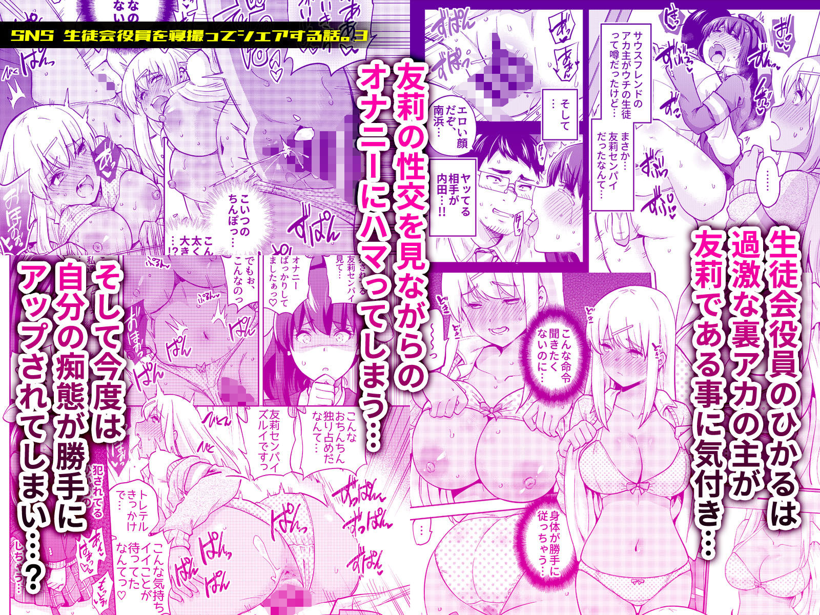 試し読み 3