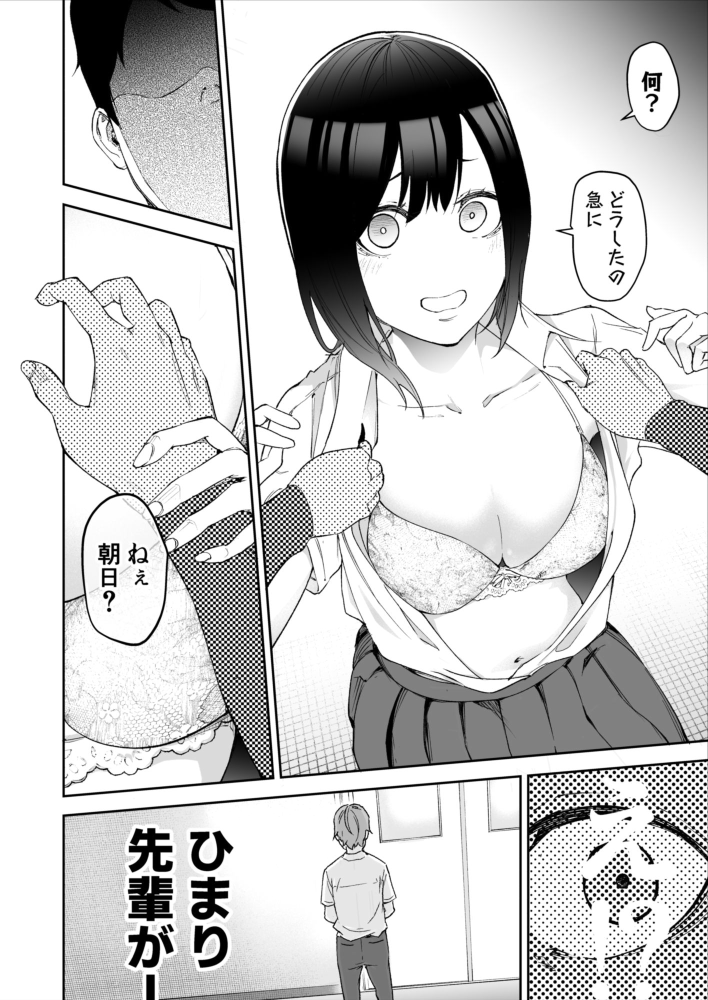 試し読み 7