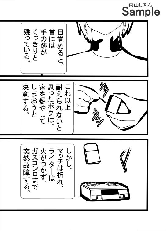 試し読み 3