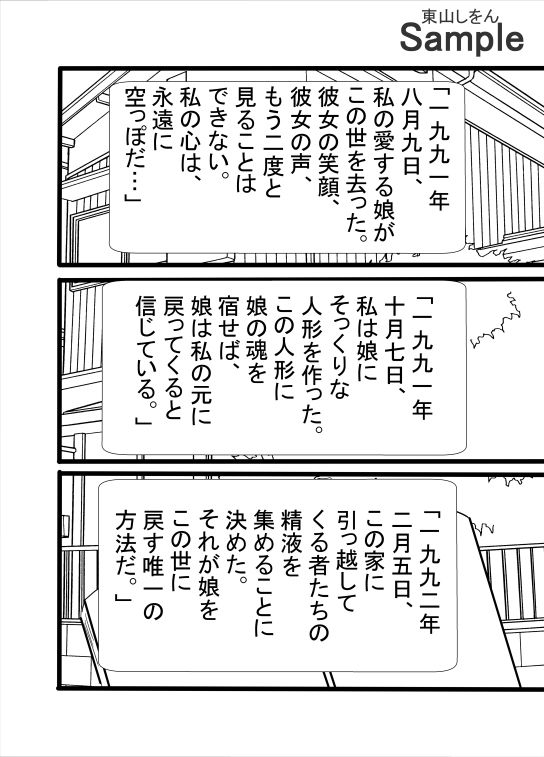 試し読み 5