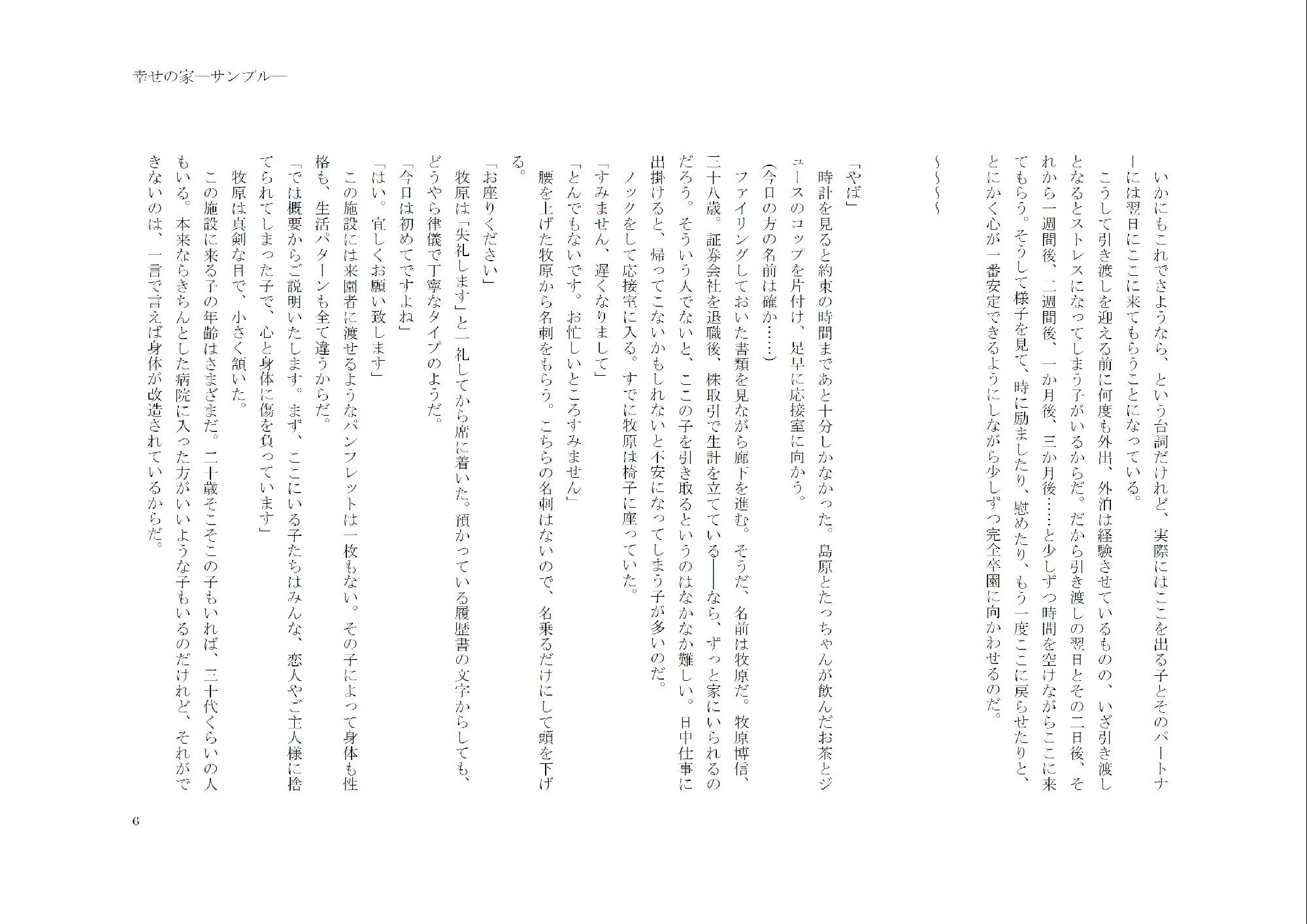 試し読み 4