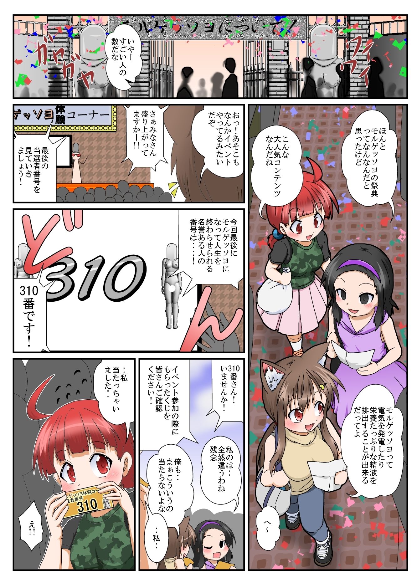 試し読み 5