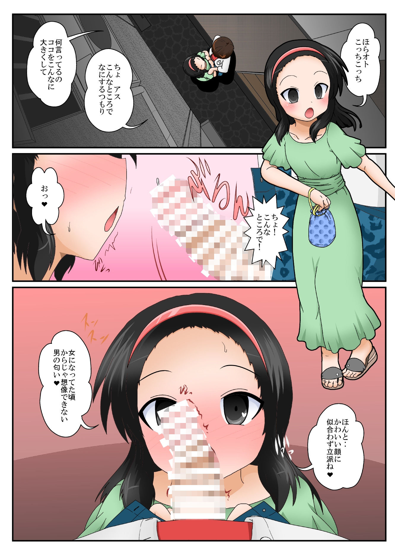 試し読み 8