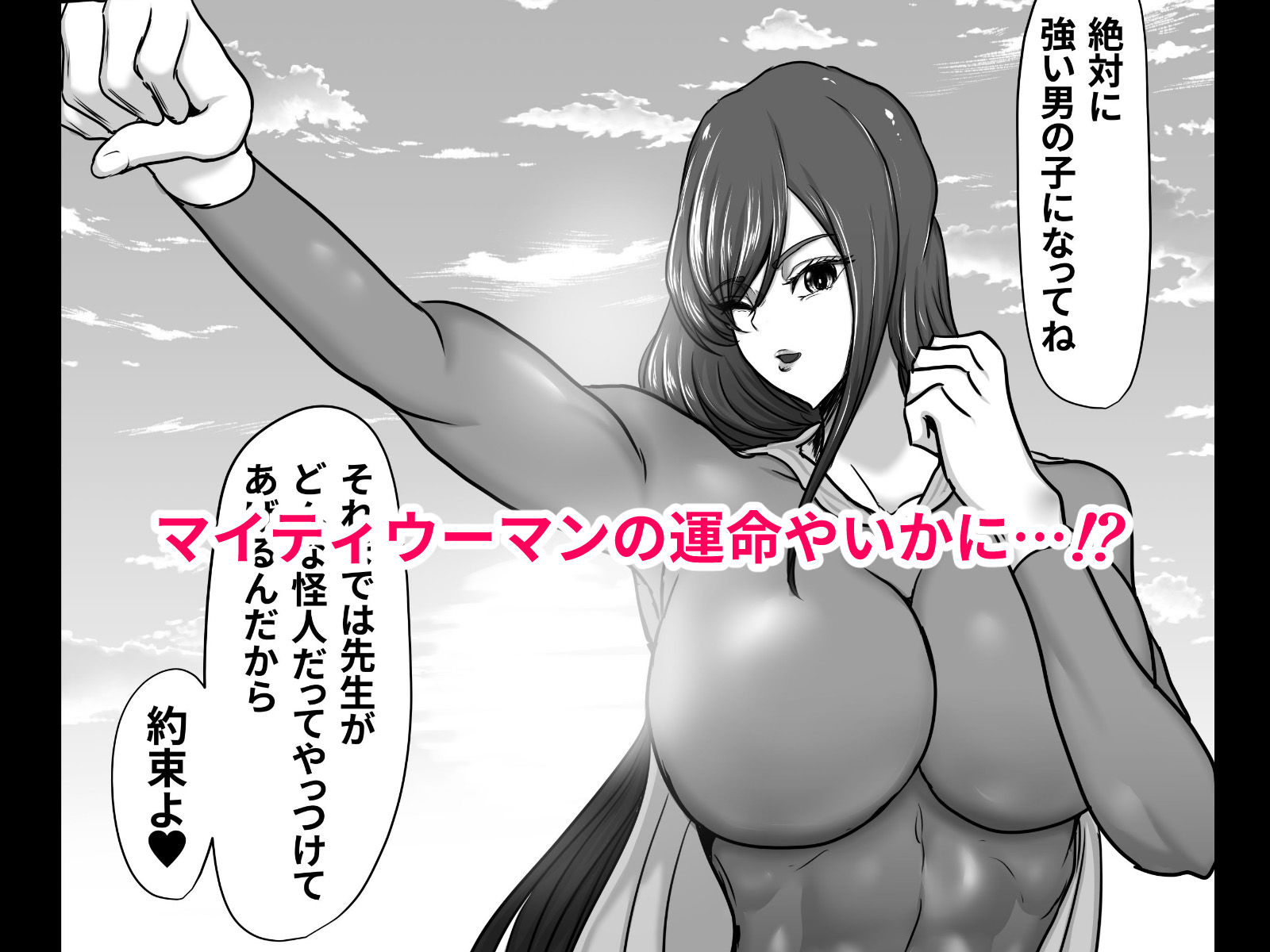 試し読み 10