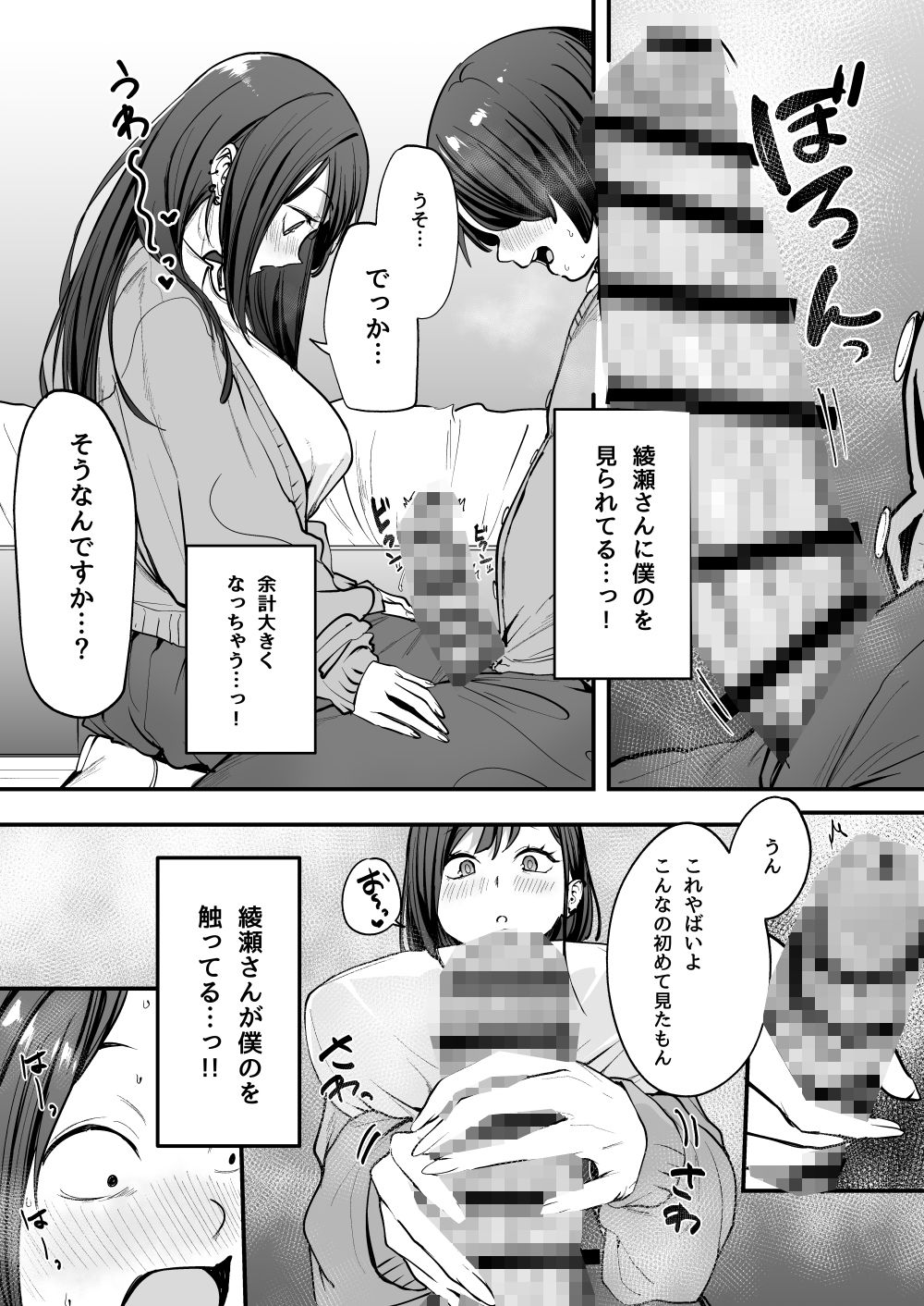 試し読み 6