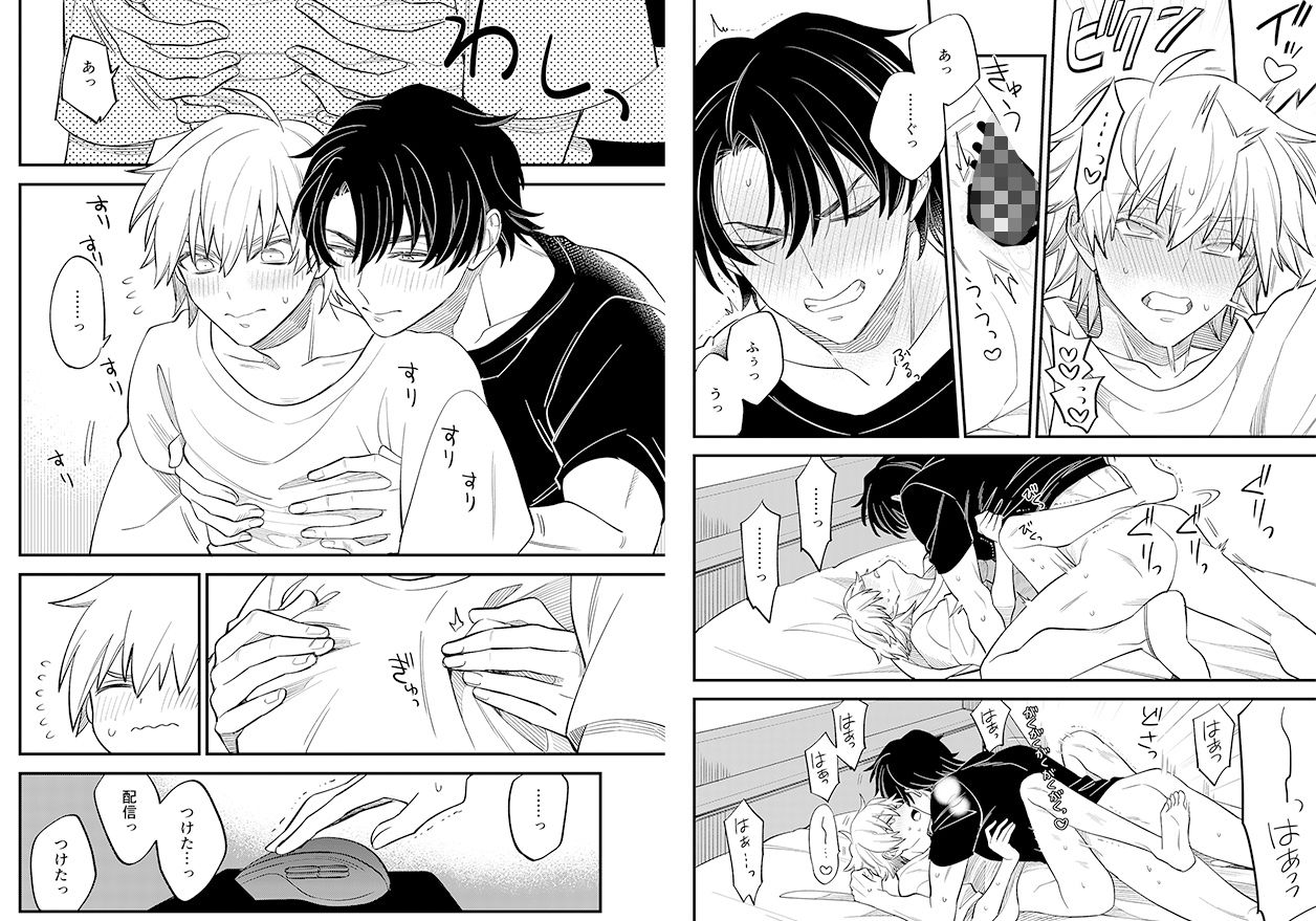 試し読み 4