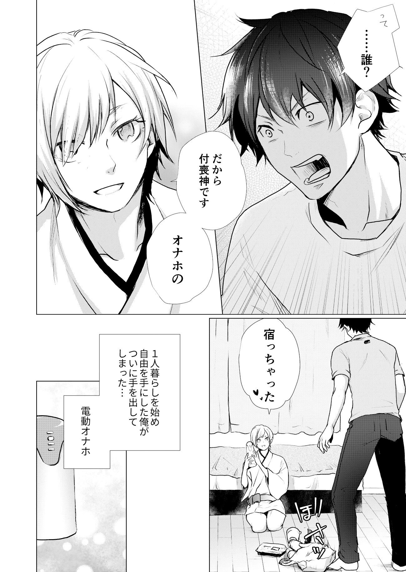 試し読み 2