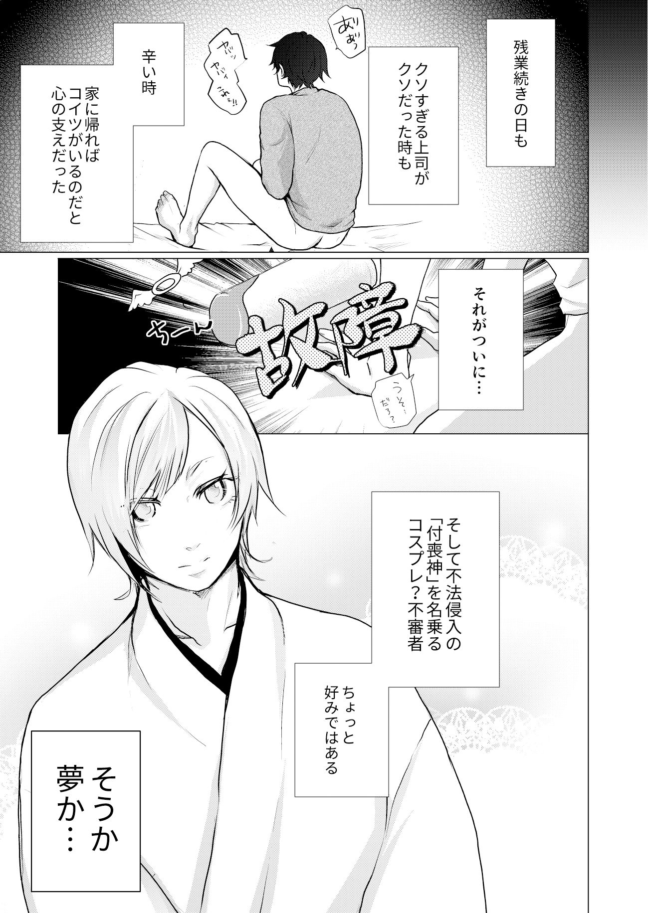 試し読み 3