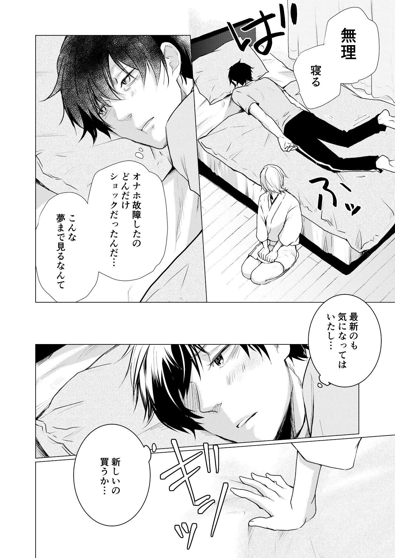 試し読み 4