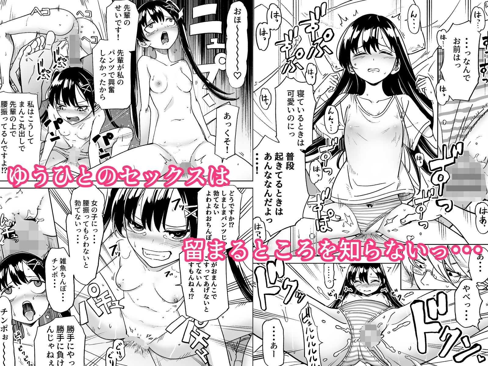 試し読み 4