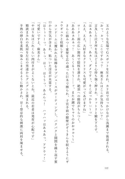 試し読み 6