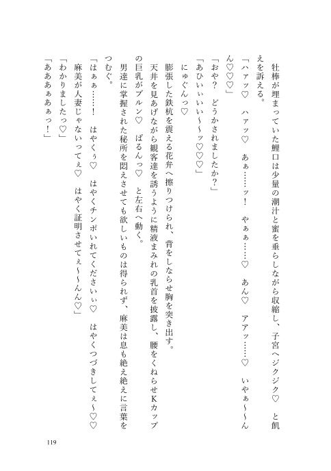 試し読み 9