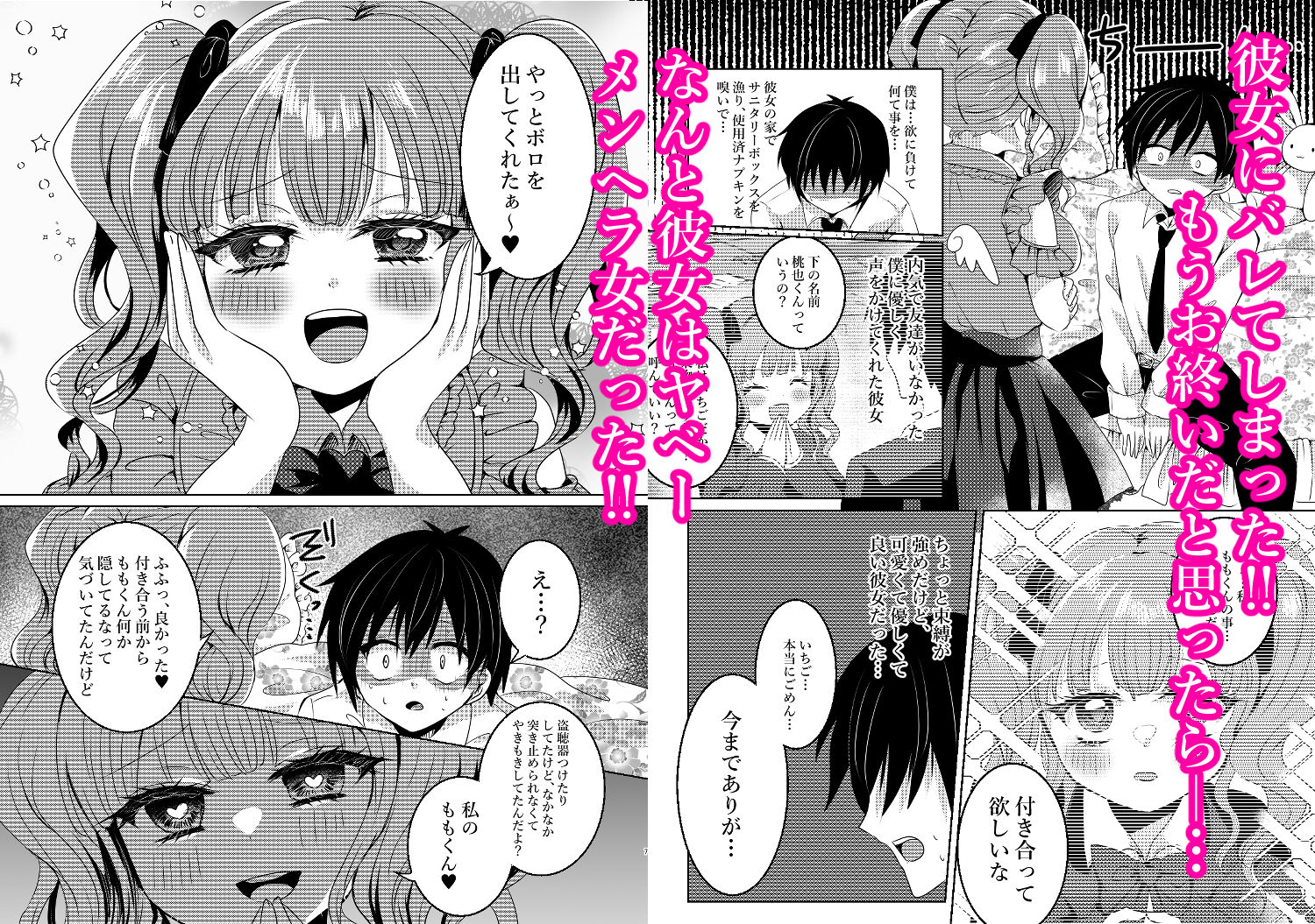試し読み 2