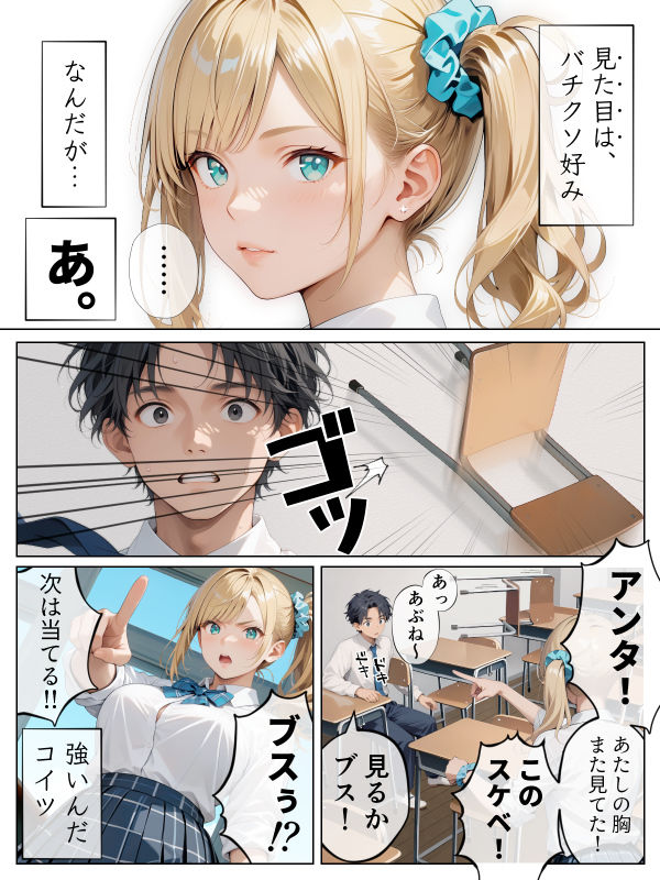 試し読み 8