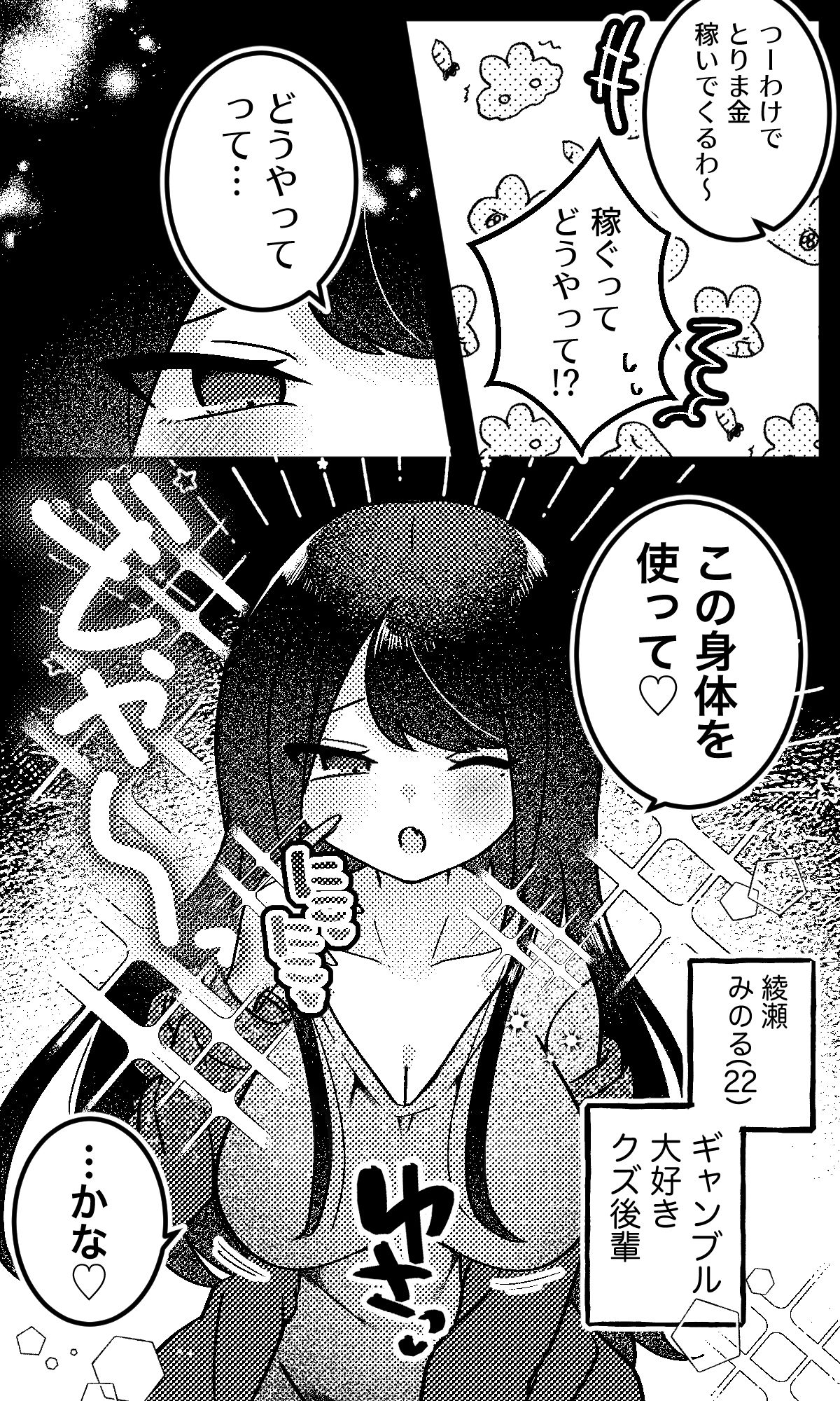 試し読み 2
