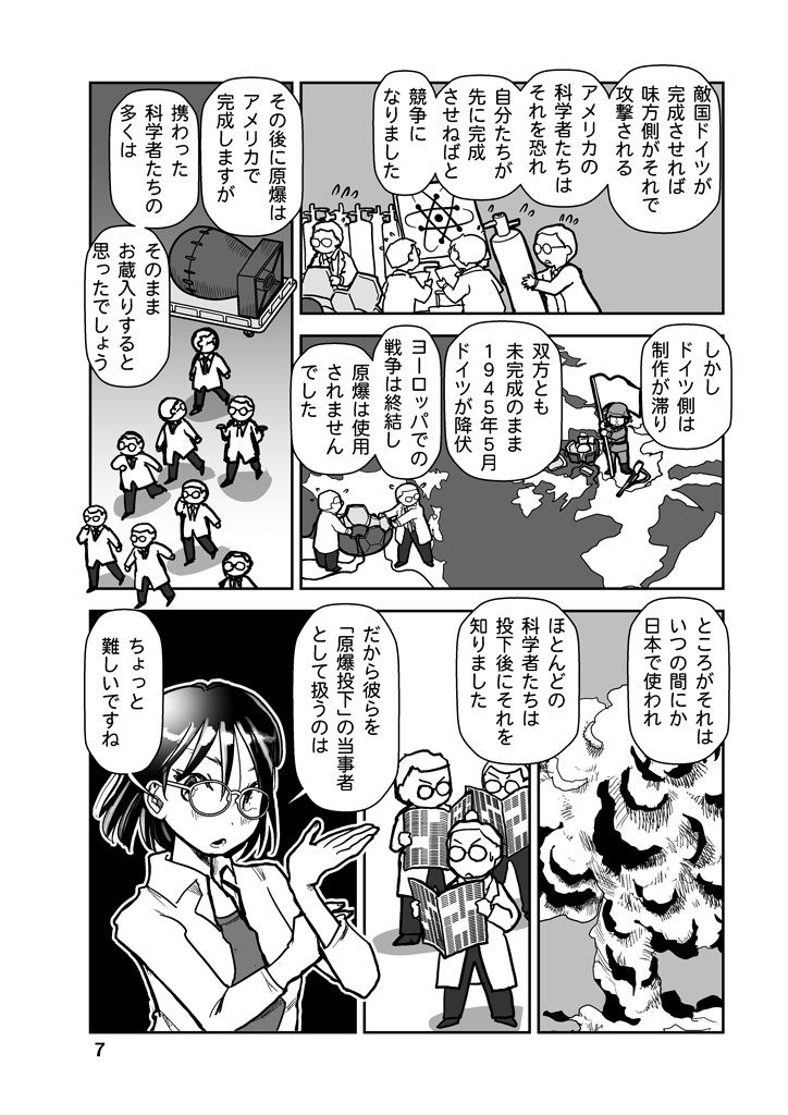 試し読み 7