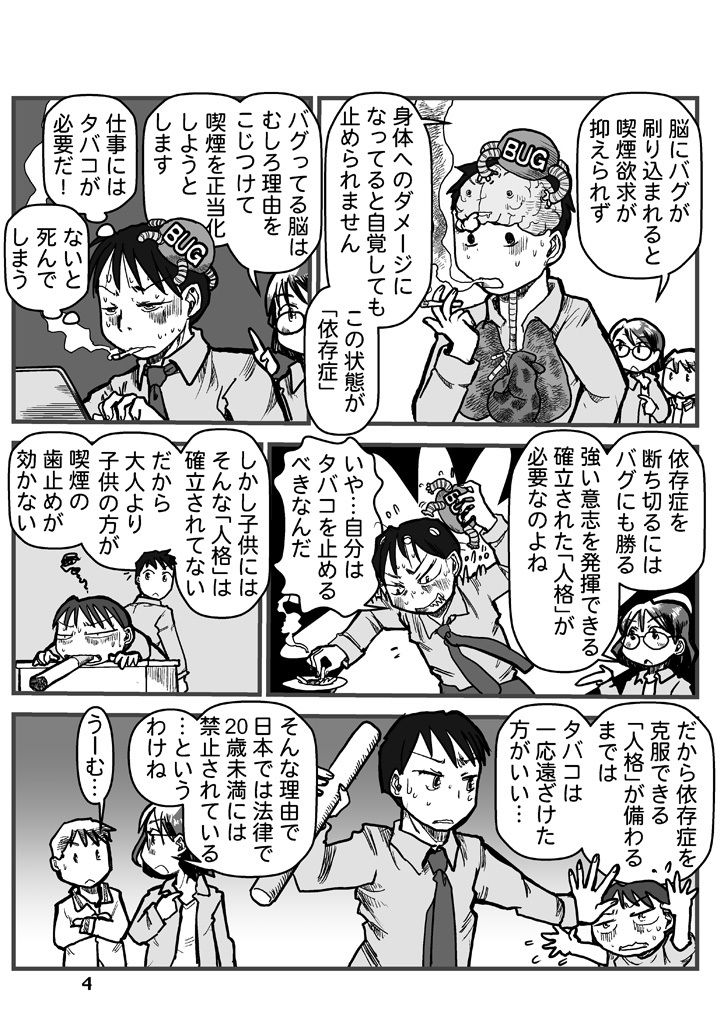 試し読み 4