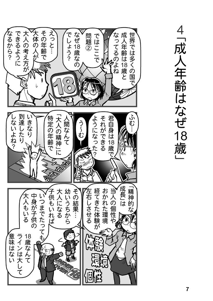試し読み 7