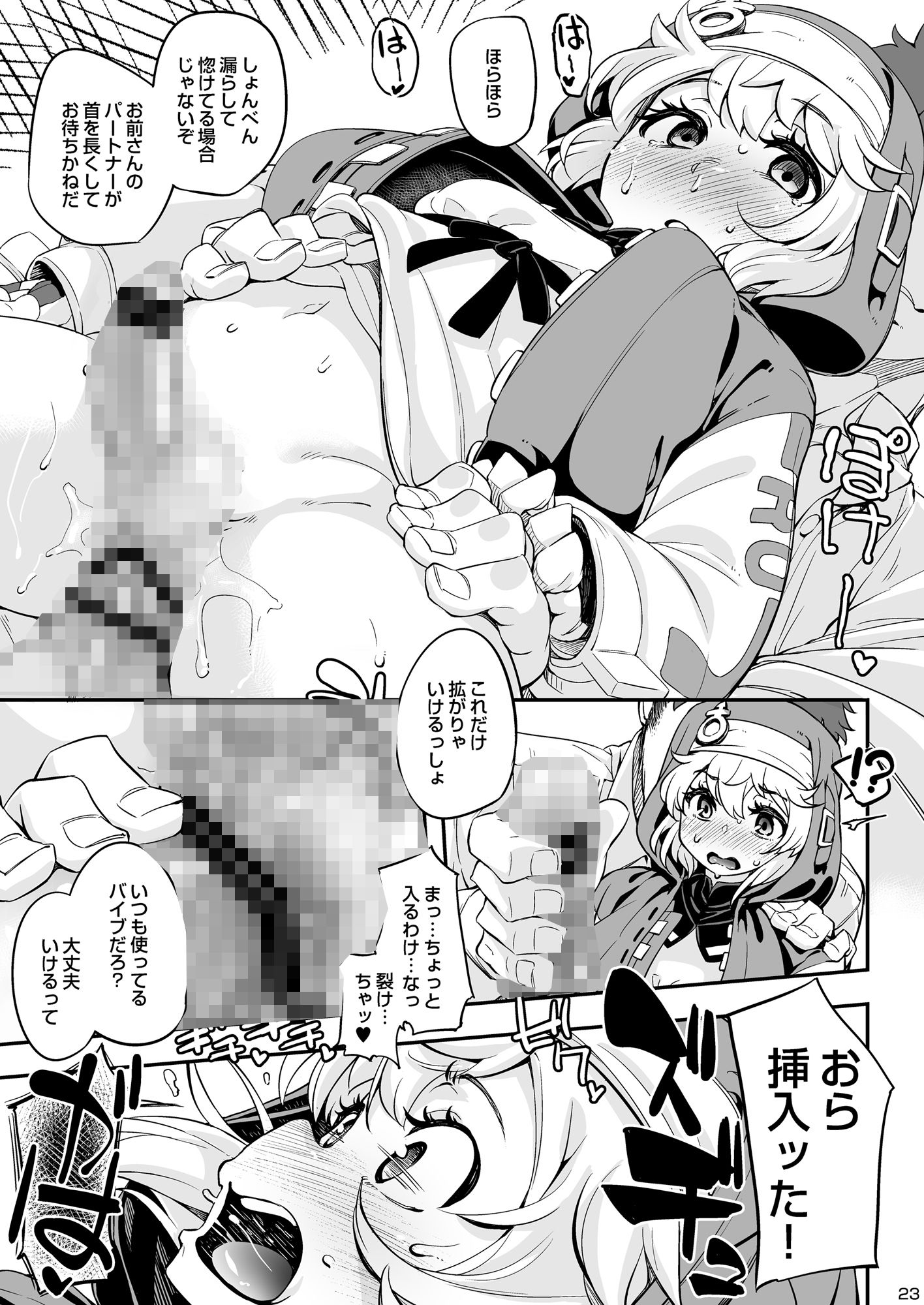 試し読み 5