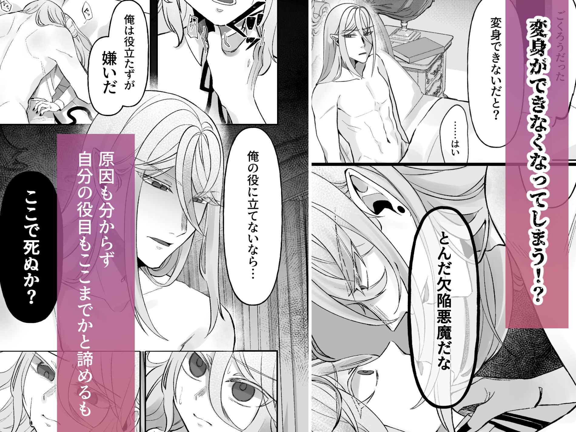 試し読み 3