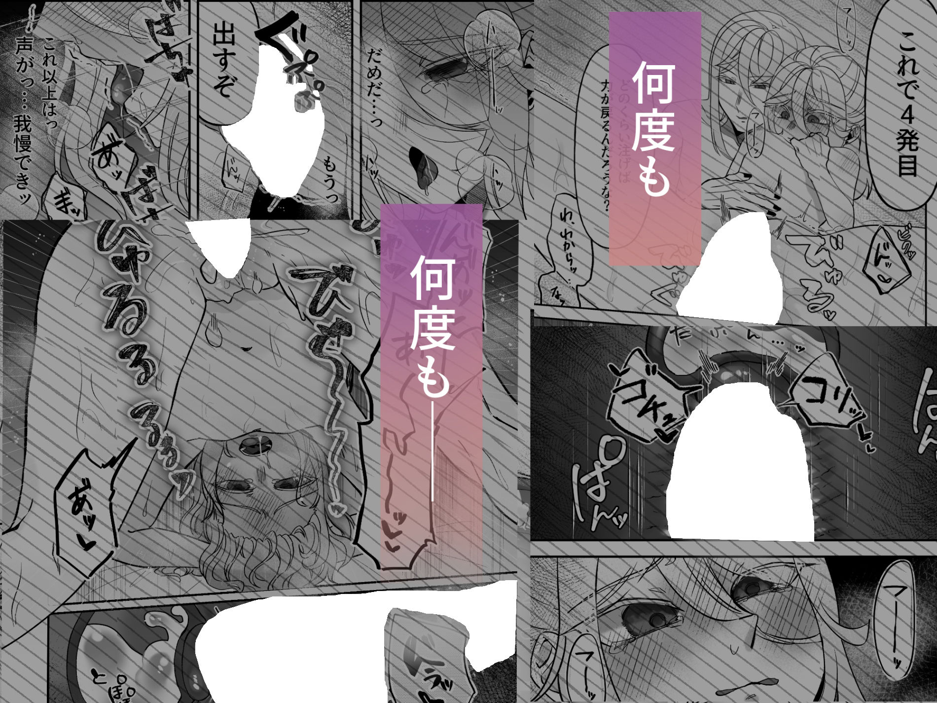 試し読み 6