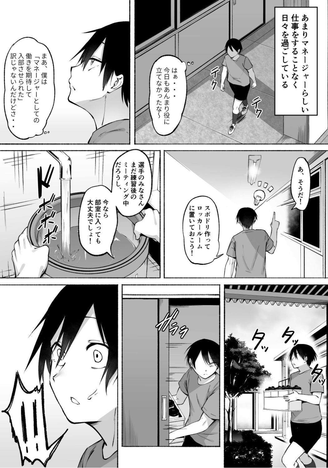 試し読み 8