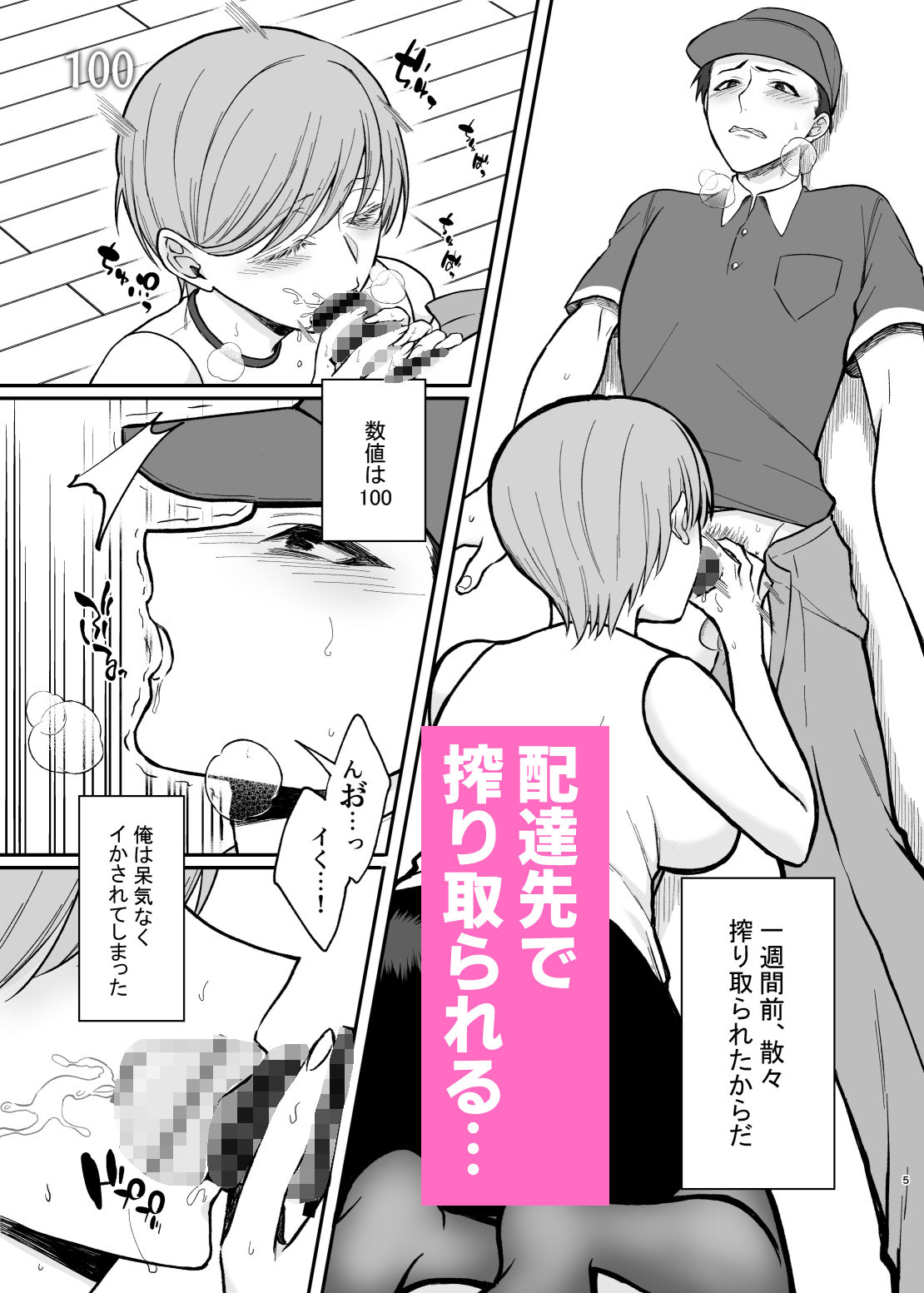 試し読み 2