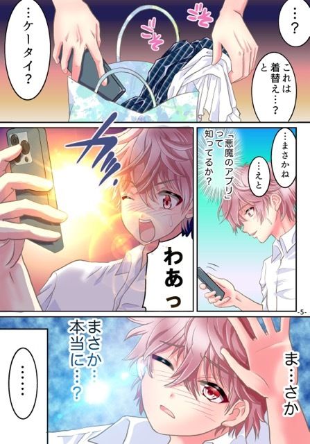 試し読み 5