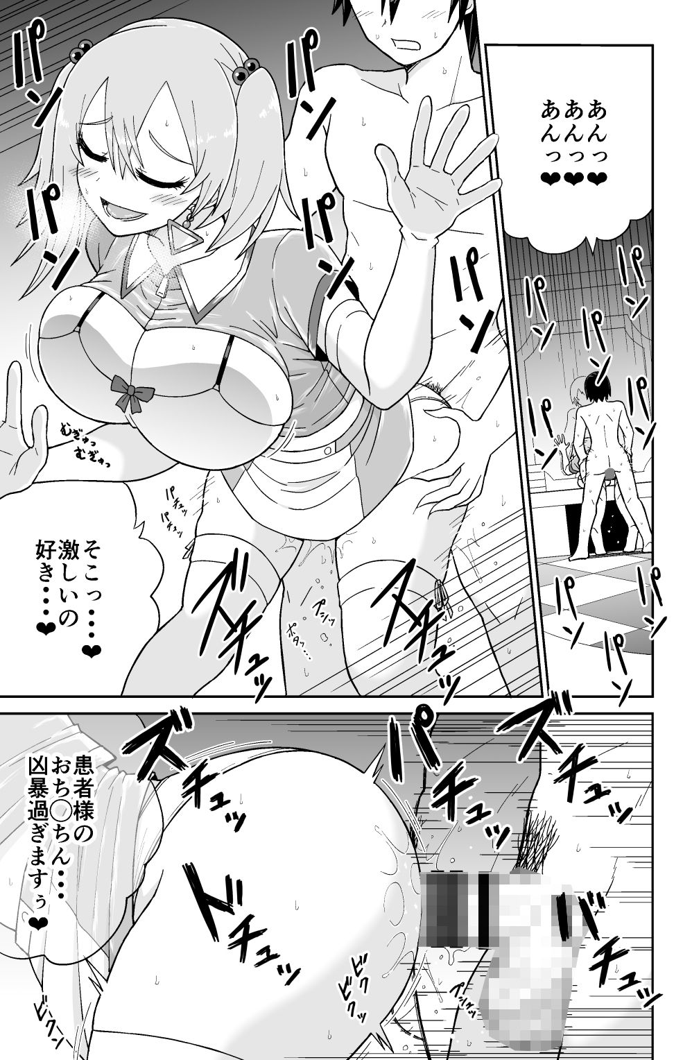 試し読み 7