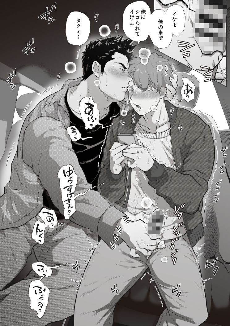 試し読み 7