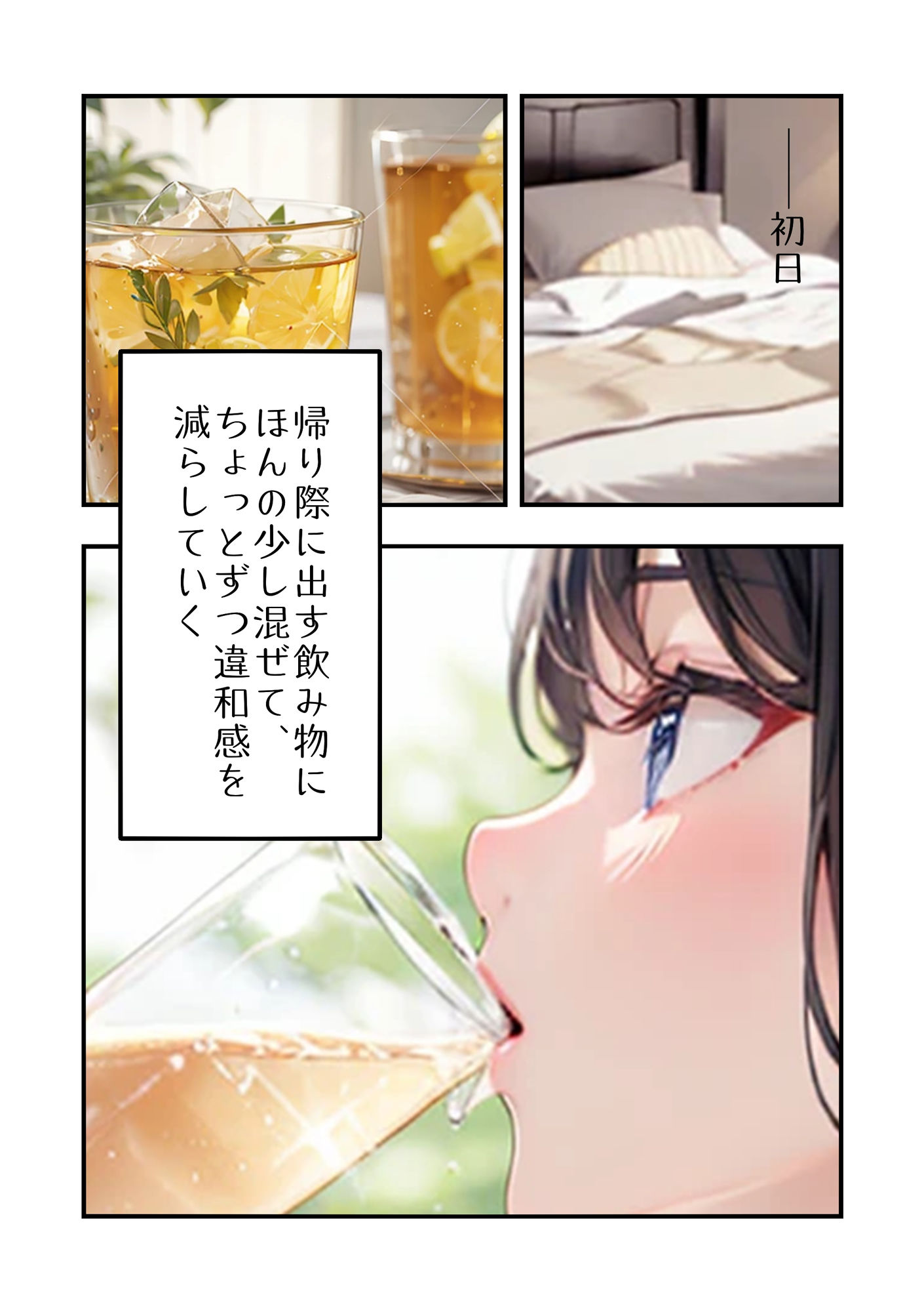 試し読み 6