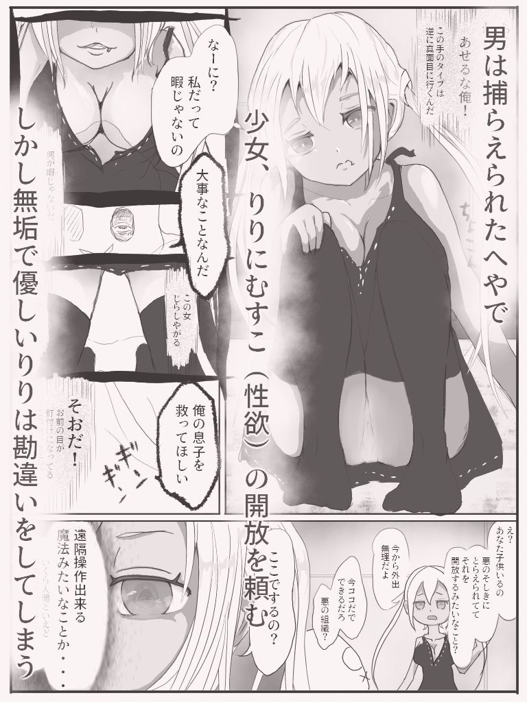 試し読み 1