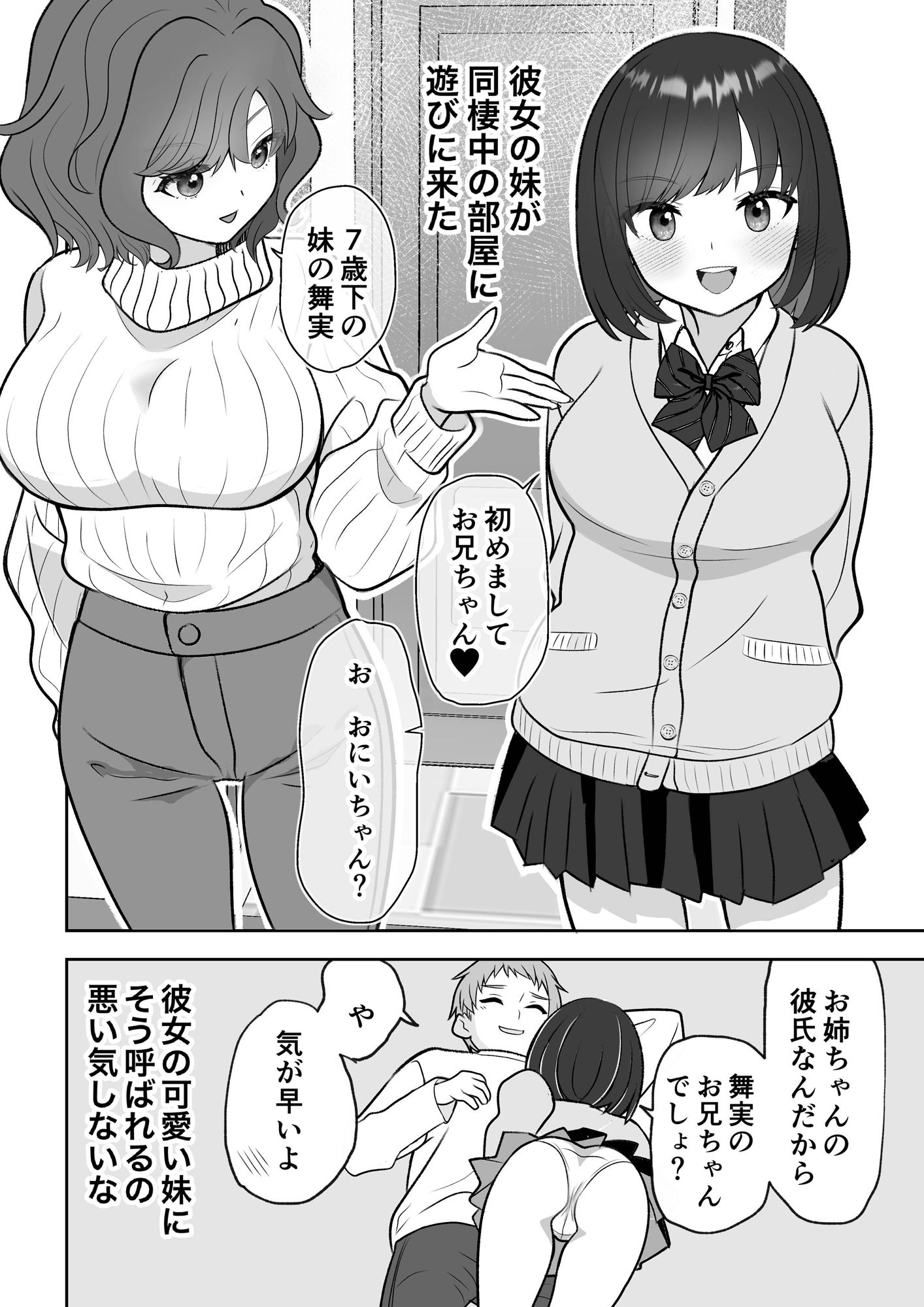 試し読み 2