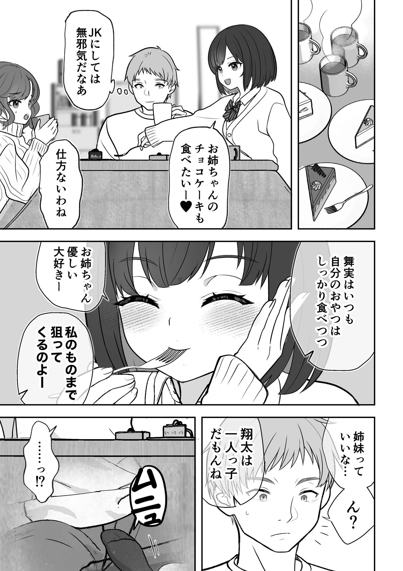 試し読み 4