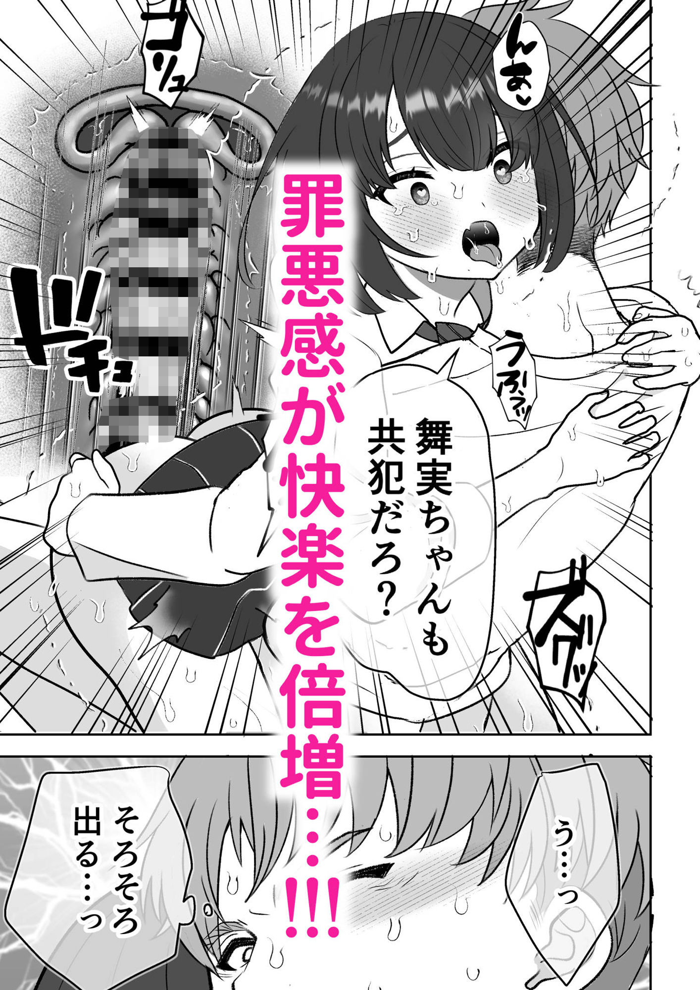試し読み 10