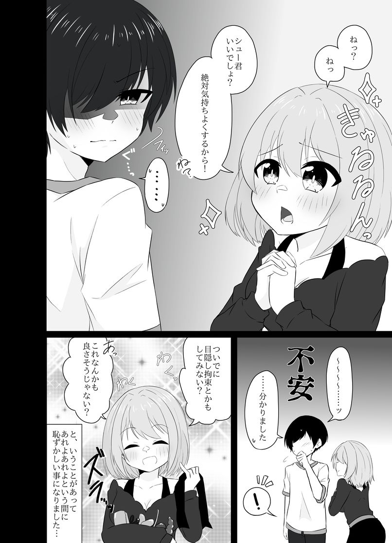 試し読み 4
