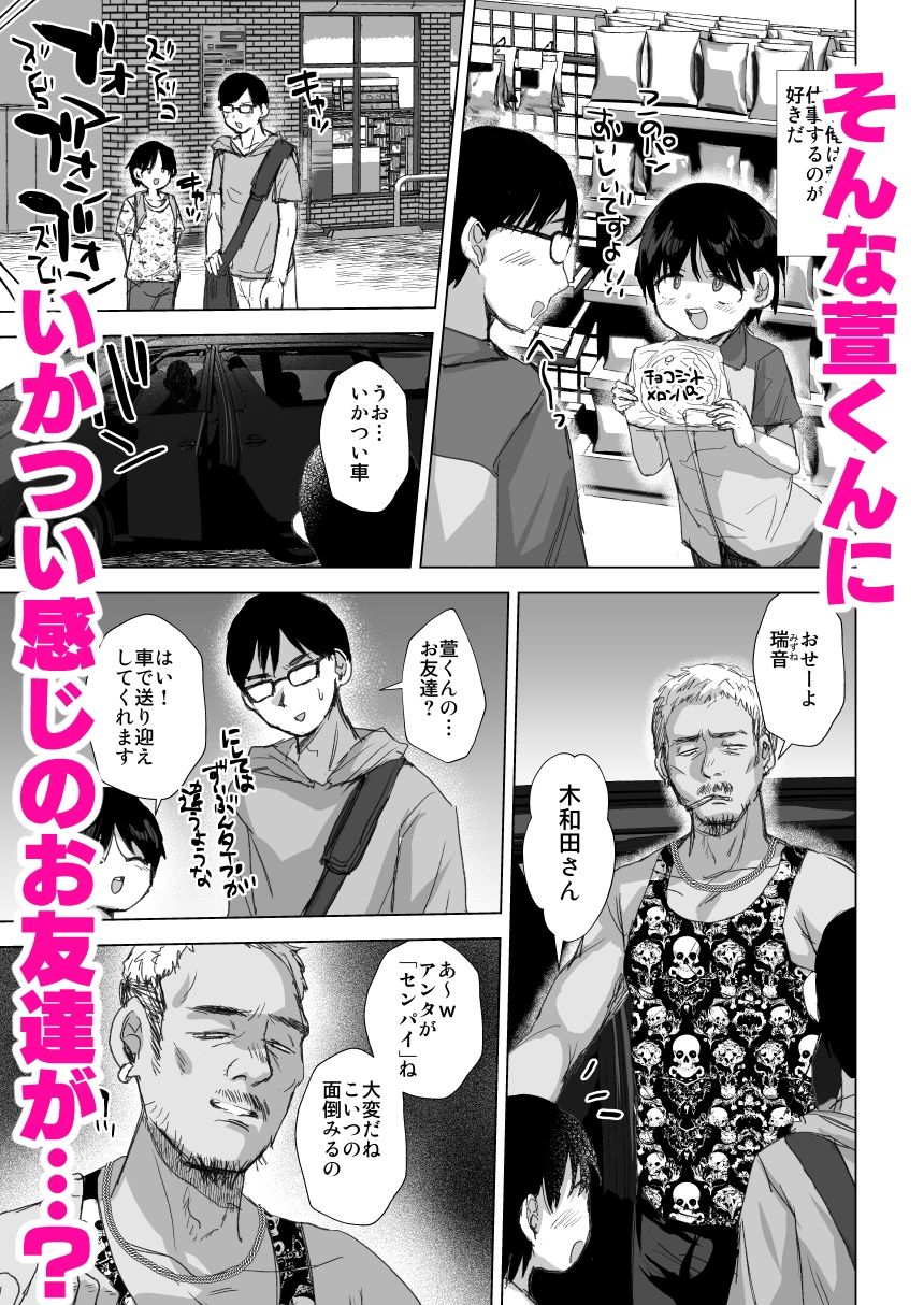 試し読み 2