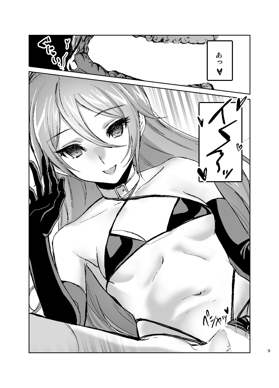試し読み 7