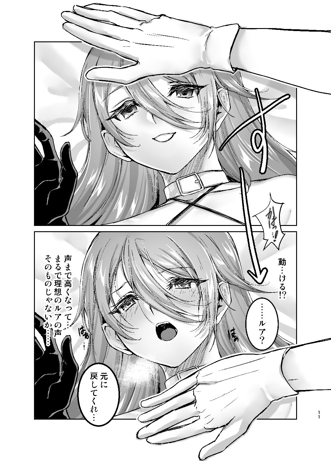 試し読み 9