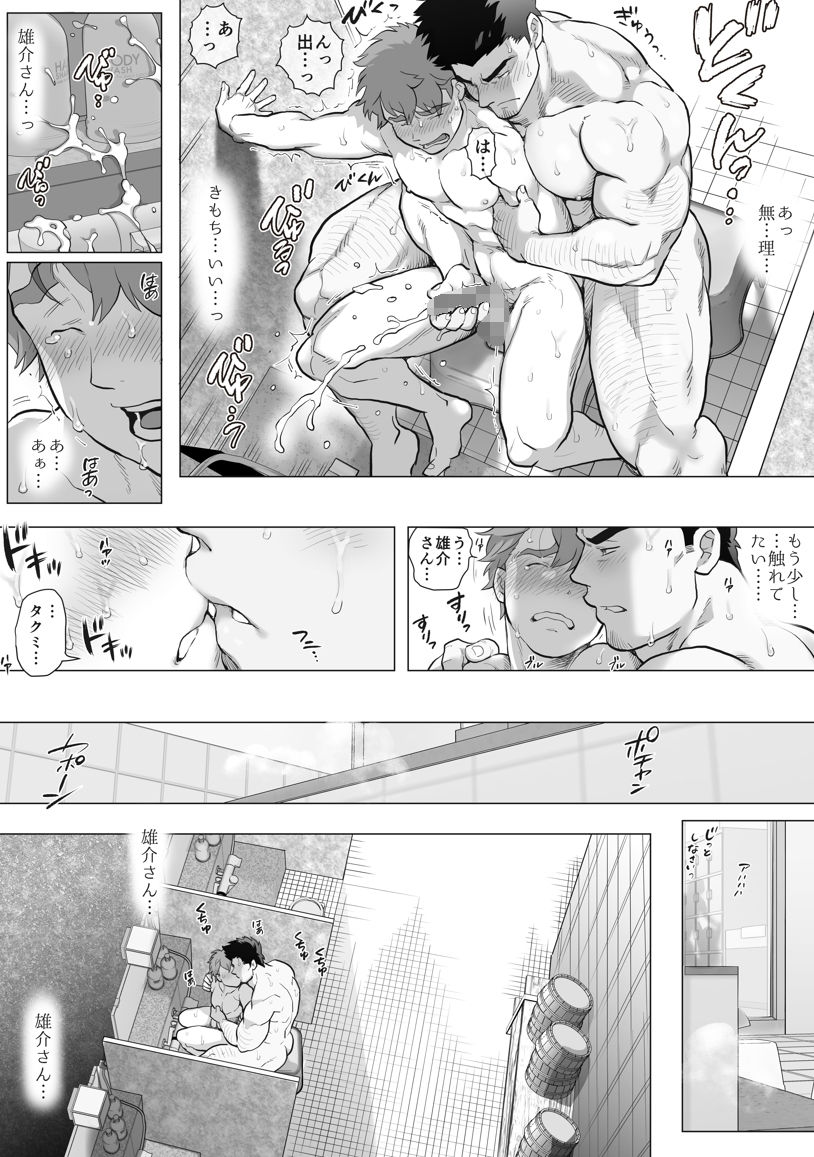 試し読み 9