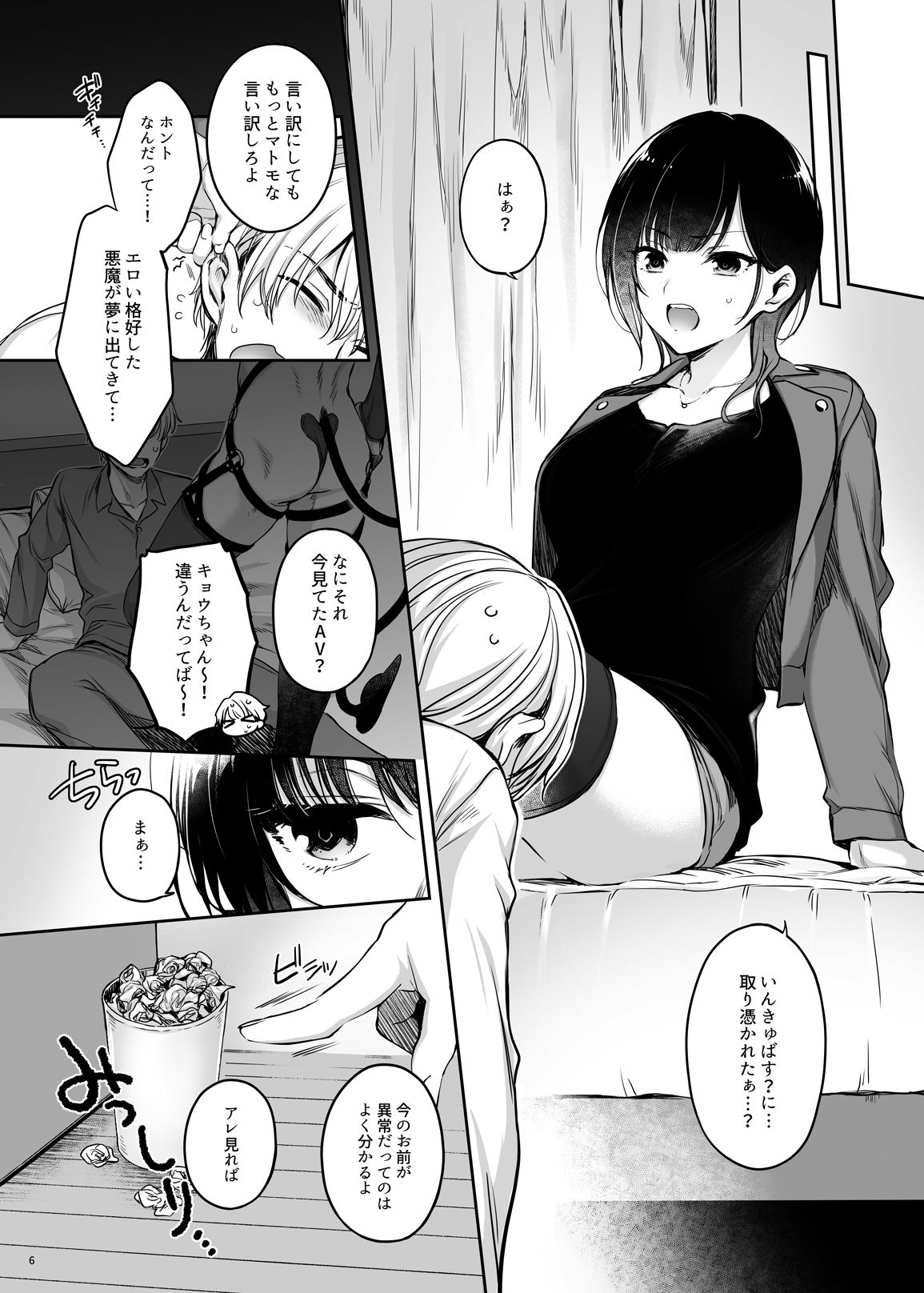 試し読み 4