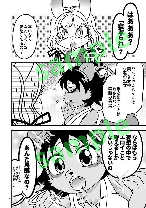 試し読み 4