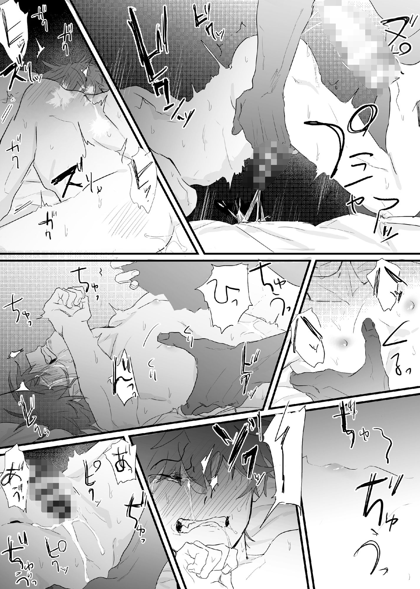 試し読み 5