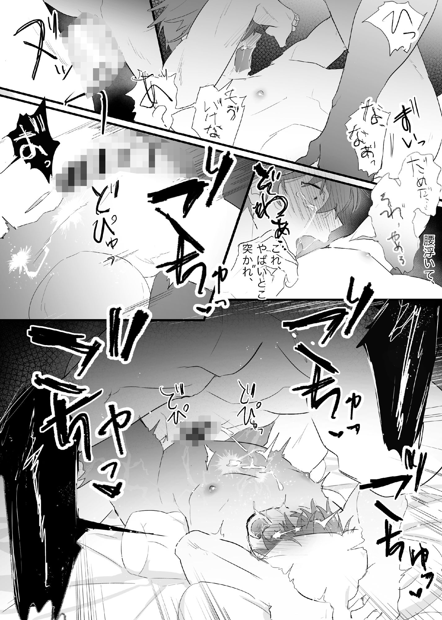 試し読み 6